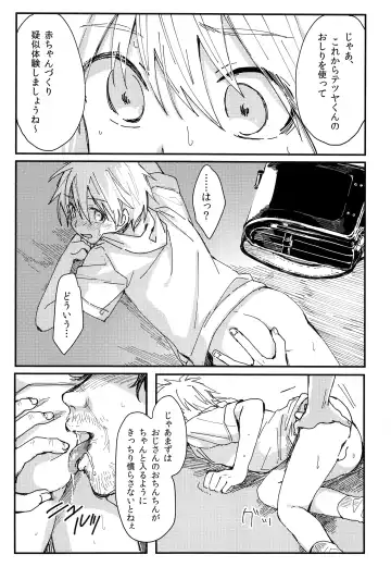 Goodbye kara Hajimeyou Fhentai - Page 15