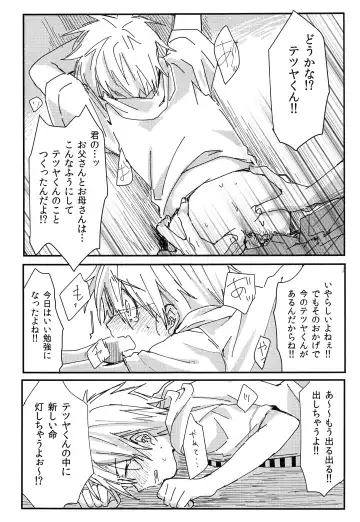 Goodbye kara Hajimeyou Fhentai - Page 18