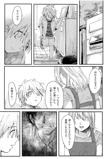 Goodbye kara Hajimeyou Fhentai - Page 23