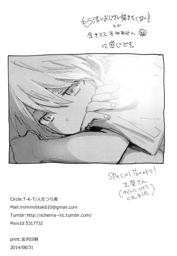 Goodbye kara Hajimeyou Fhentai - Page 25