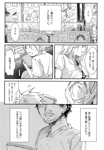 Goodbye kara Hajimeyou Fhentai - Page 5