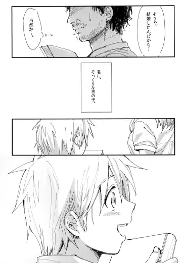 Goodbye kara Hajimeyou Fhentai - Page 6