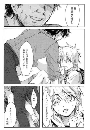 Goodbye kara Hajimeyou Fhentai - Page 9