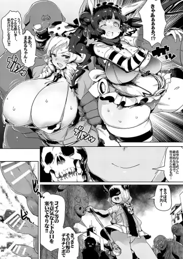 [Neromashin - Qudamomo] KI-RecenT SP:01 でぃあぼわ ポーチャメイダー Fhentai.net - Page 5