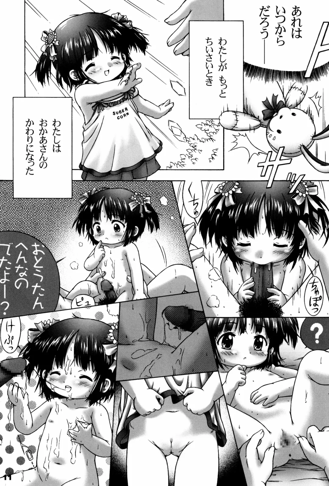 Alice Youchien - The Complete Fhentai - Page 11