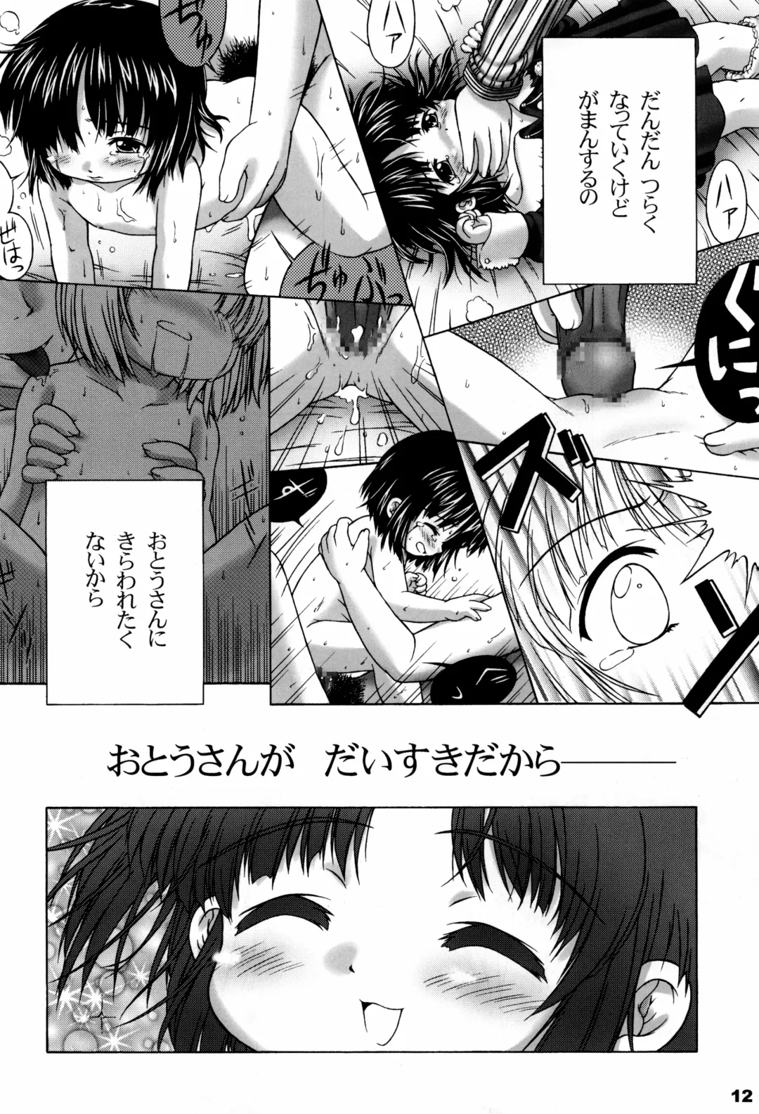 Alice Youchien - The Complete Fhentai - Page 12