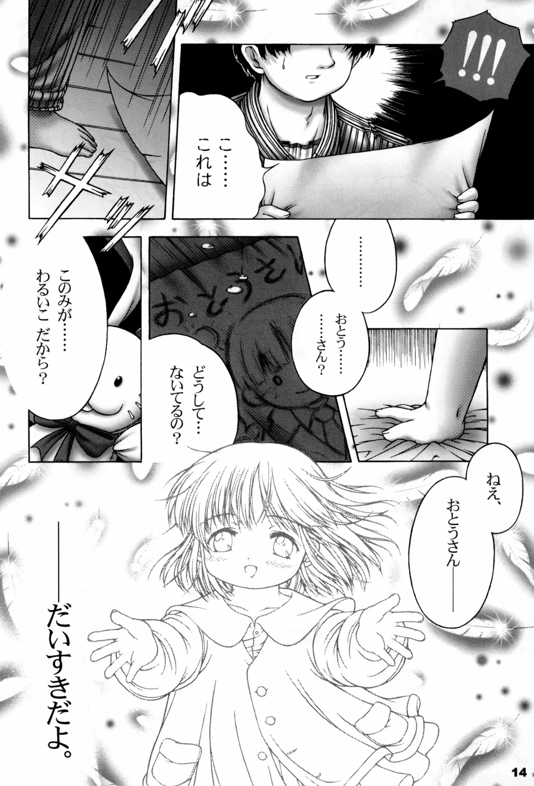 Alice Youchien - The Complete Fhentai - Page 14