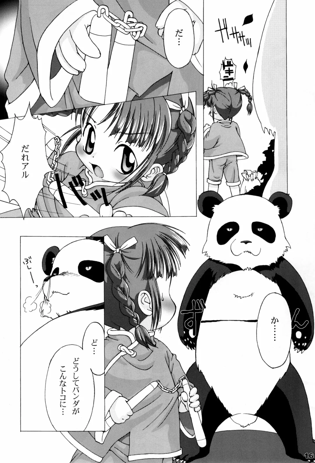 Alice Youchien - The Complete Fhentai - Page 16