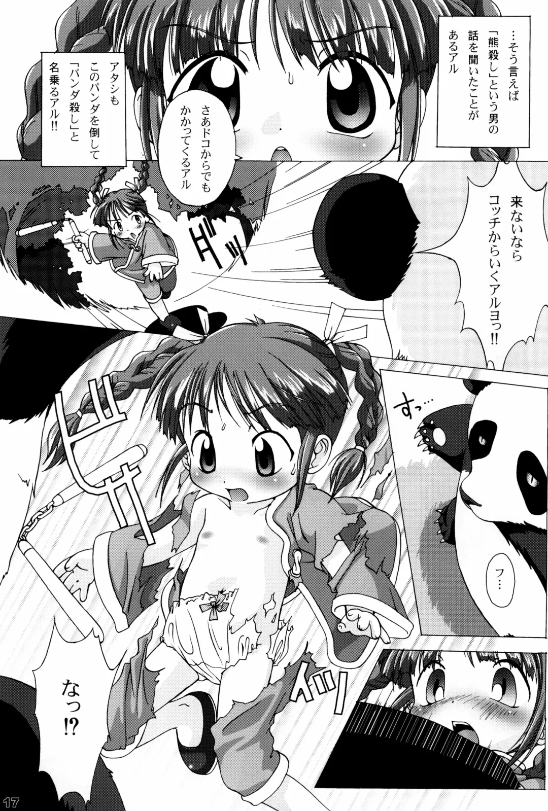 Alice Youchien - The Complete Fhentai - Page 17