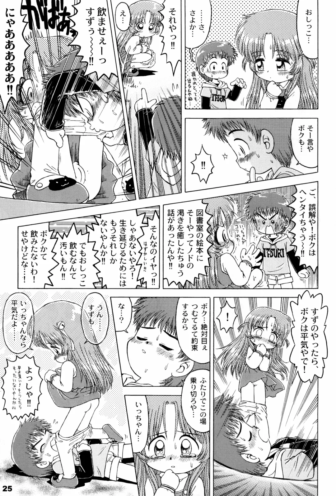 Alice Youchien - The Complete Fhentai - Page 25