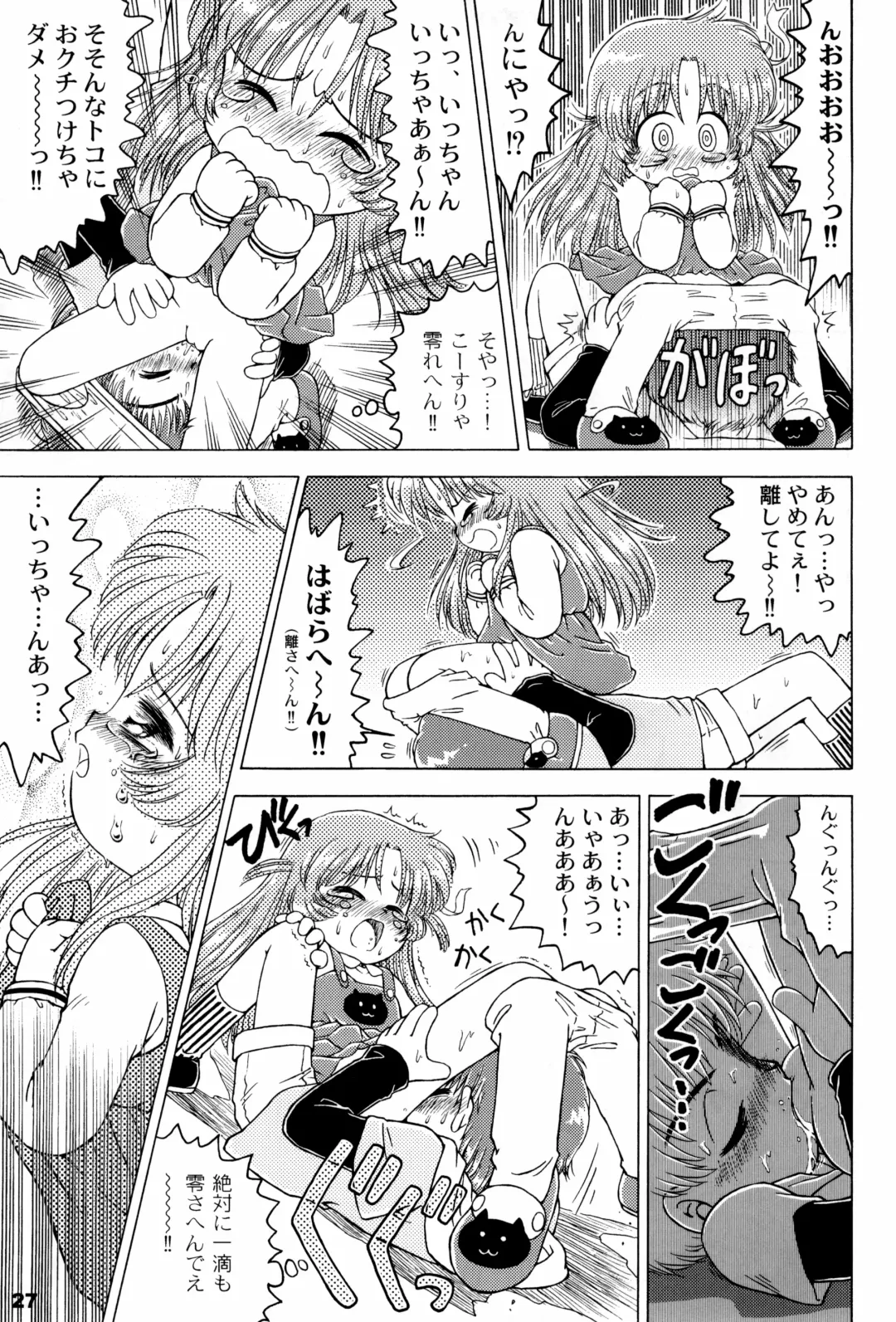 Alice Youchien - The Complete Fhentai - Page 27