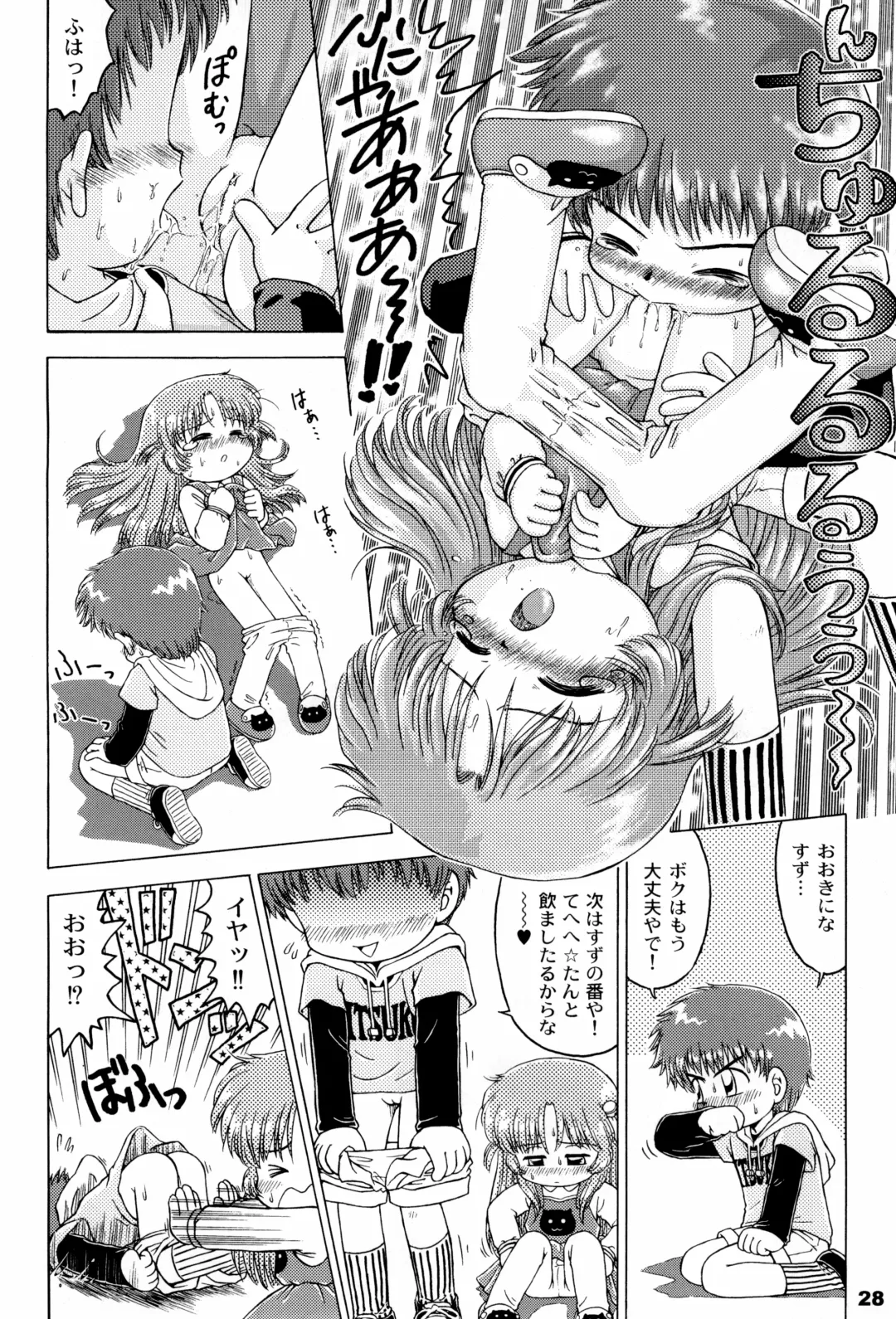 Alice Youchien - The Complete Fhentai - Page 28