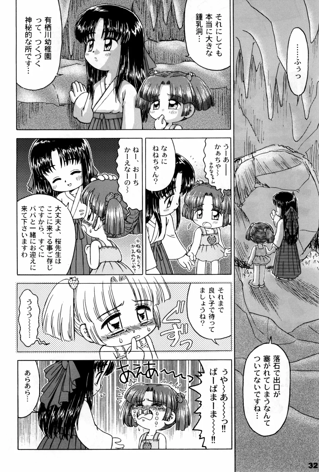 Alice Youchien - The Complete Fhentai - Page 32