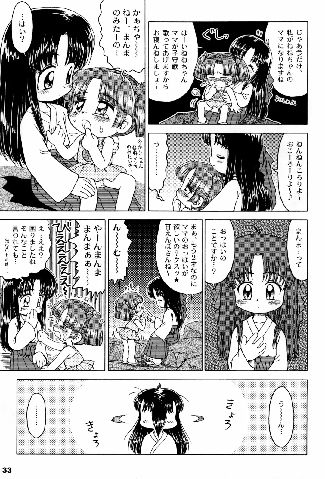 Alice Youchien - The Complete Fhentai - Page 33