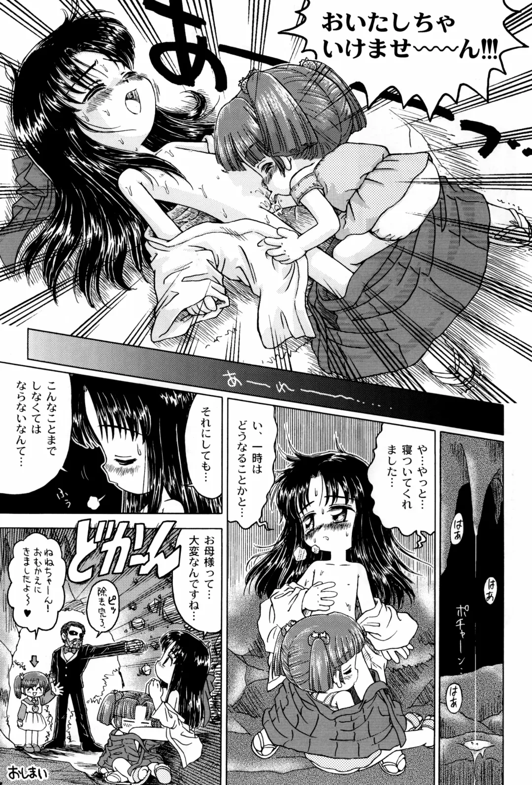 Alice Youchien - The Complete Fhentai - Page 37