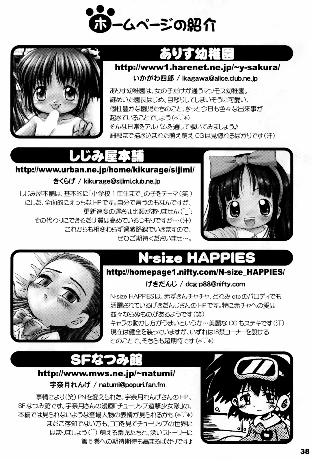 Alice Youchien - The Complete Fhentai - Page 38