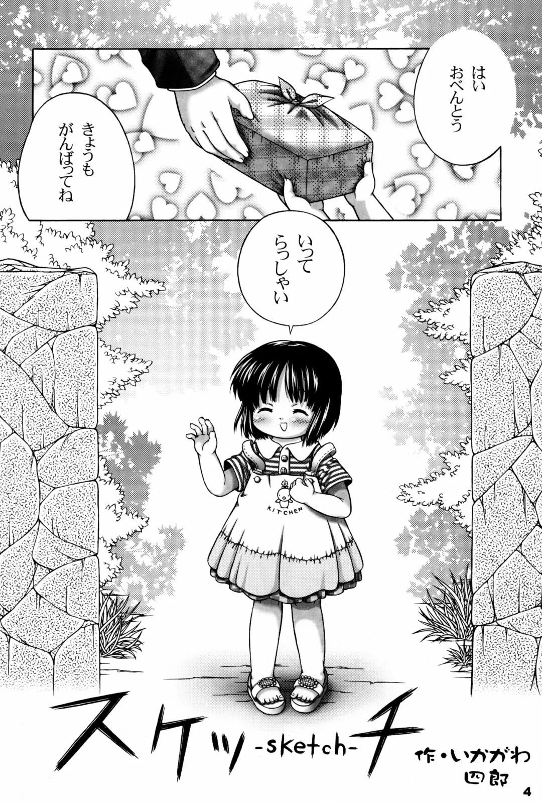 Alice Youchien - The Complete Fhentai - Page 4