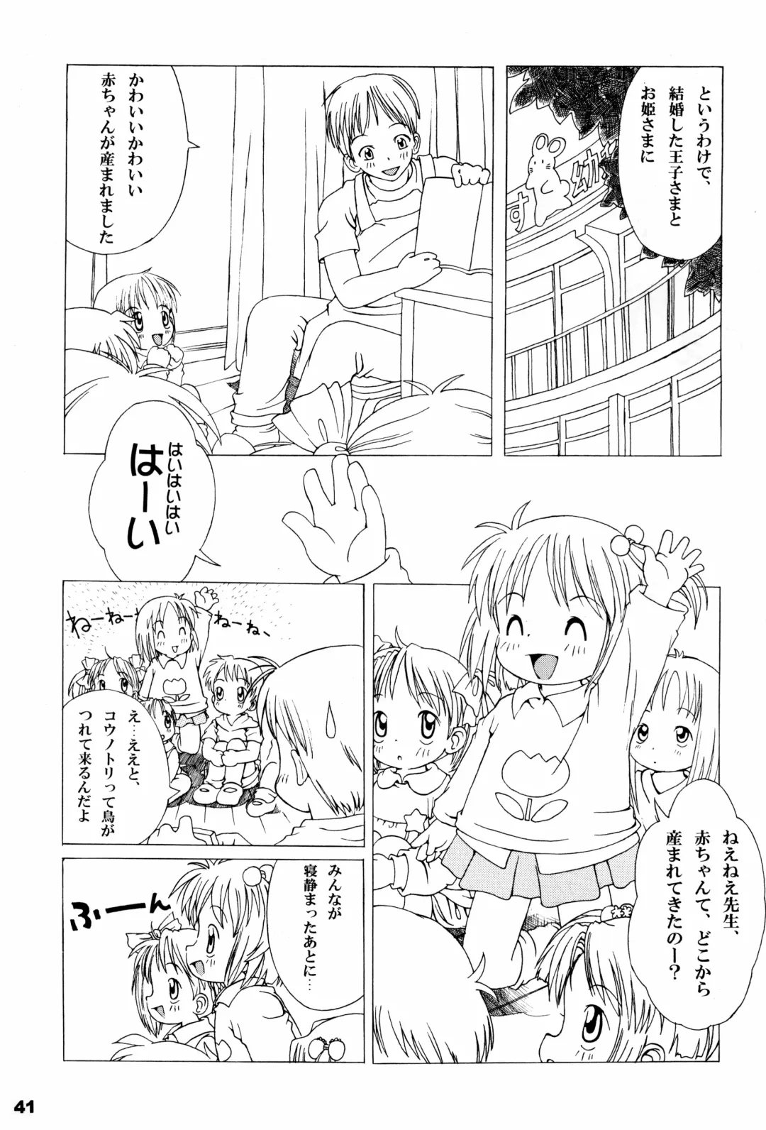 Alice Youchien - The Complete Fhentai - Page 41