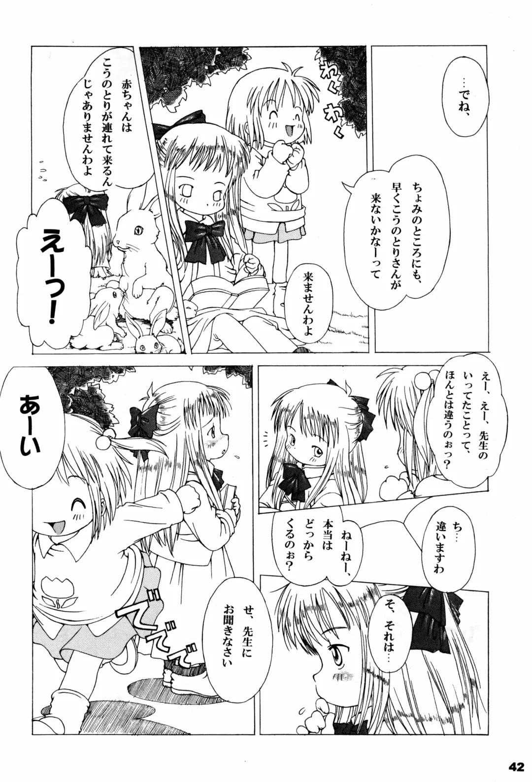 Alice Youchien - The Complete Fhentai - Page 42