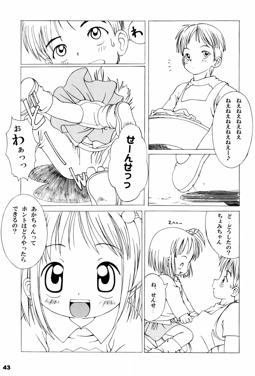 Alice Youchien - The Complete Fhentai - Page 43