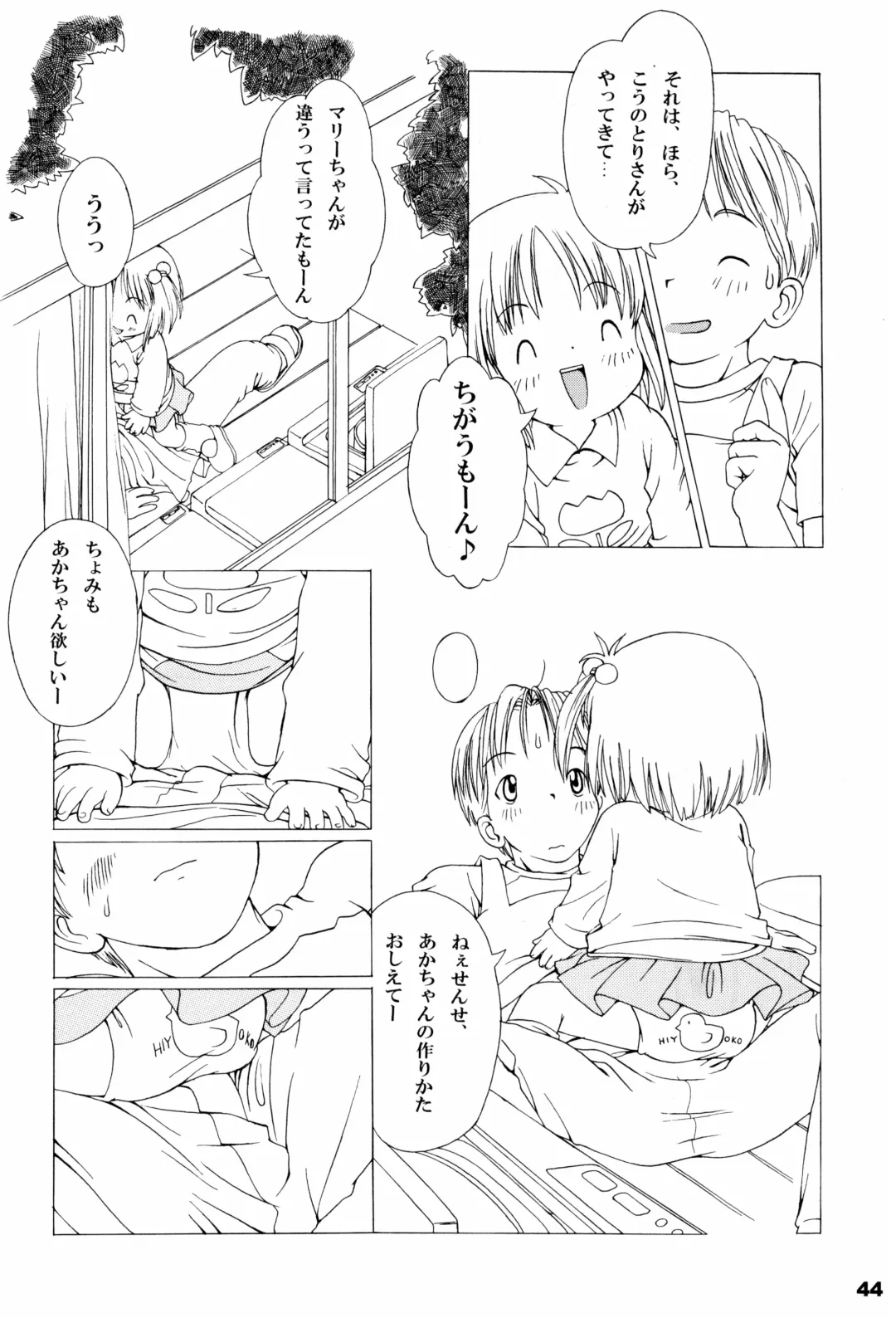 Alice Youchien - The Complete Fhentai - Page 44