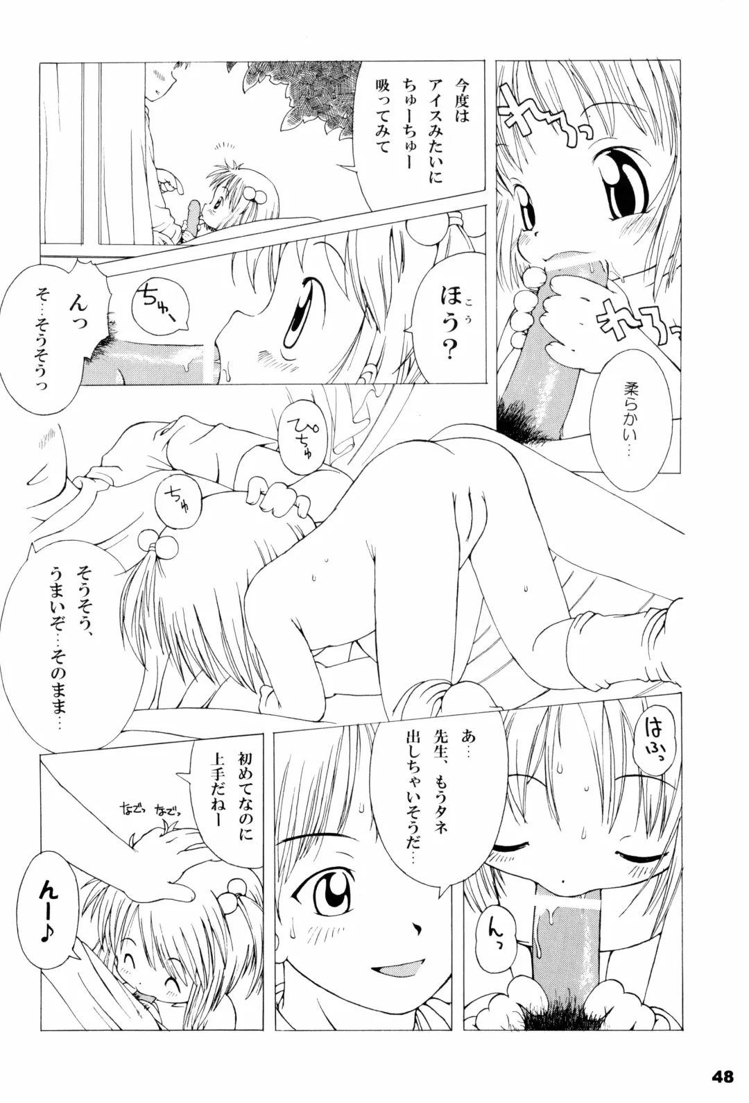 Alice Youchien - The Complete Fhentai - Page 48