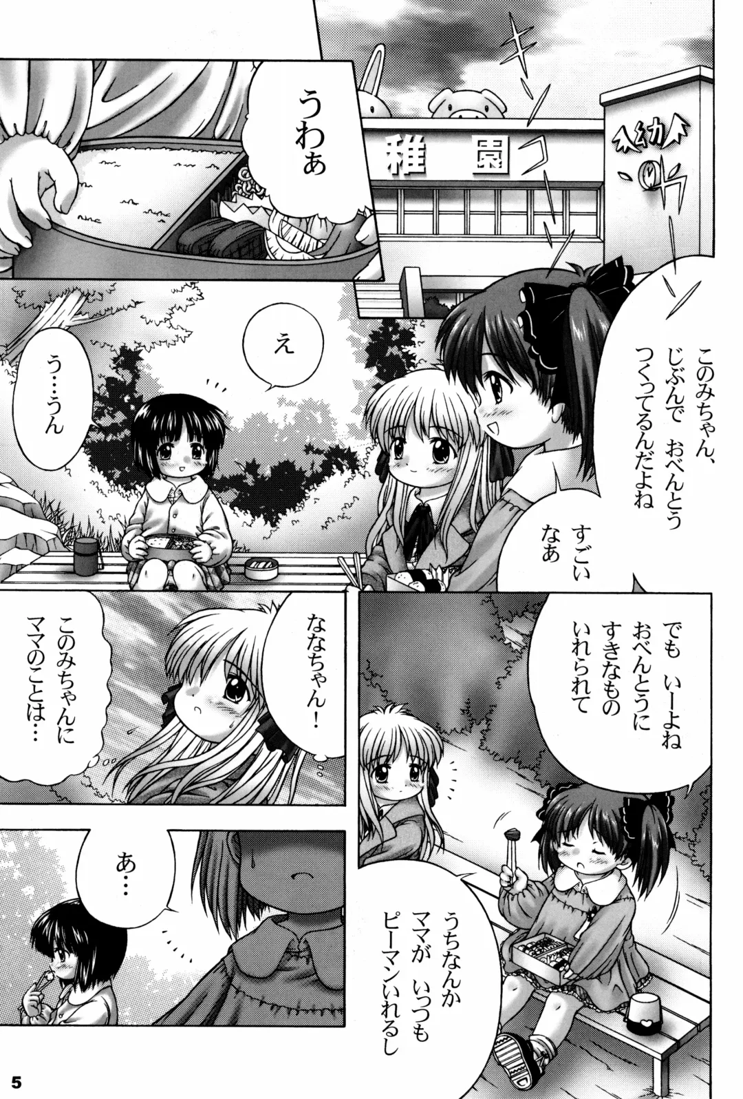 Alice Youchien - The Complete Fhentai - Page 5