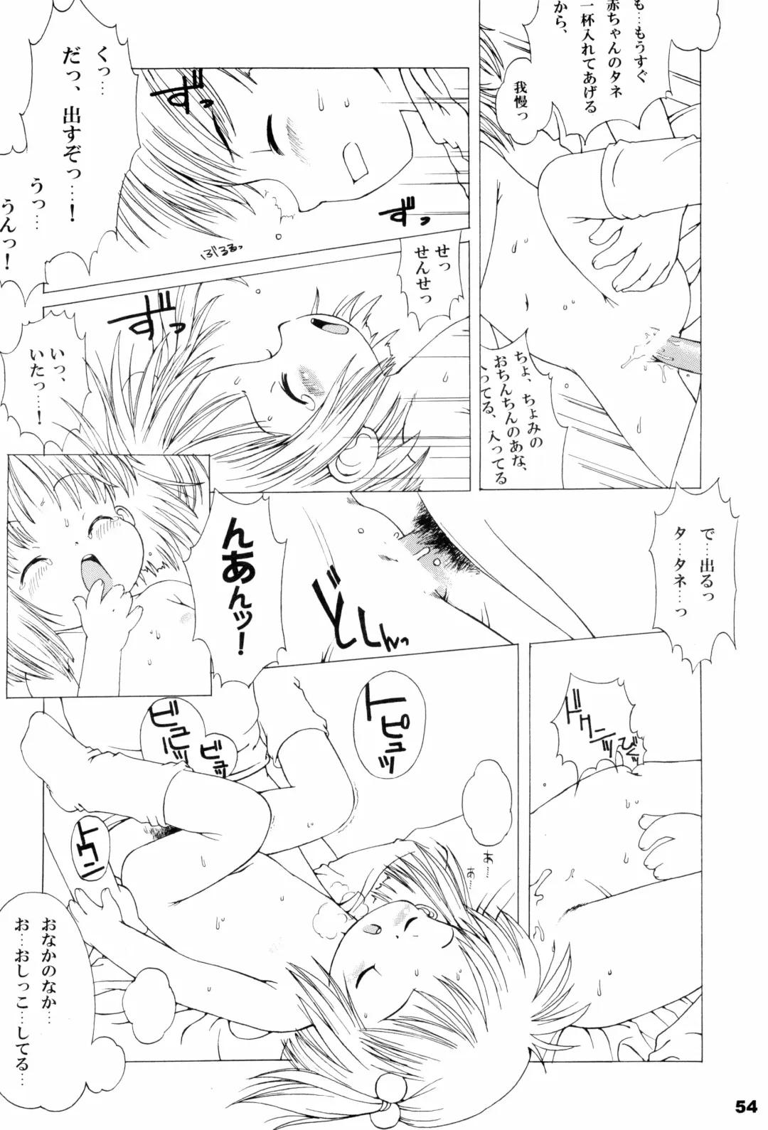 Alice Youchien - The Complete Fhentai - Page 54