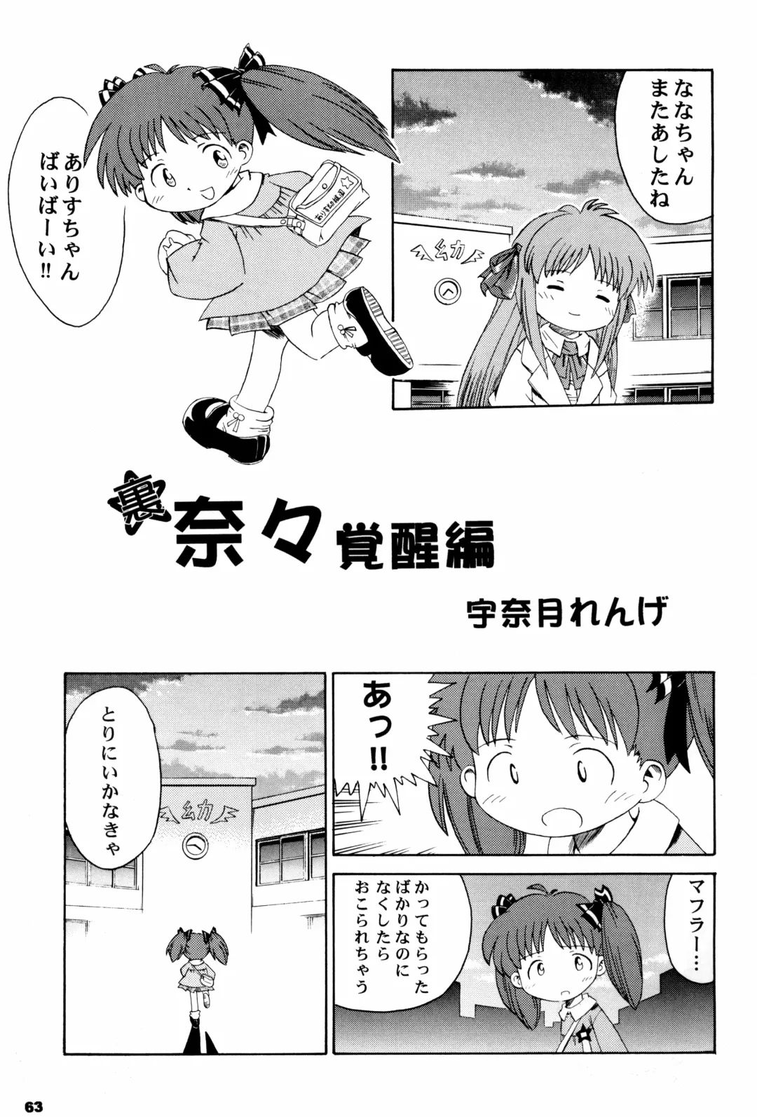 Alice Youchien - The Complete Fhentai - Page 63