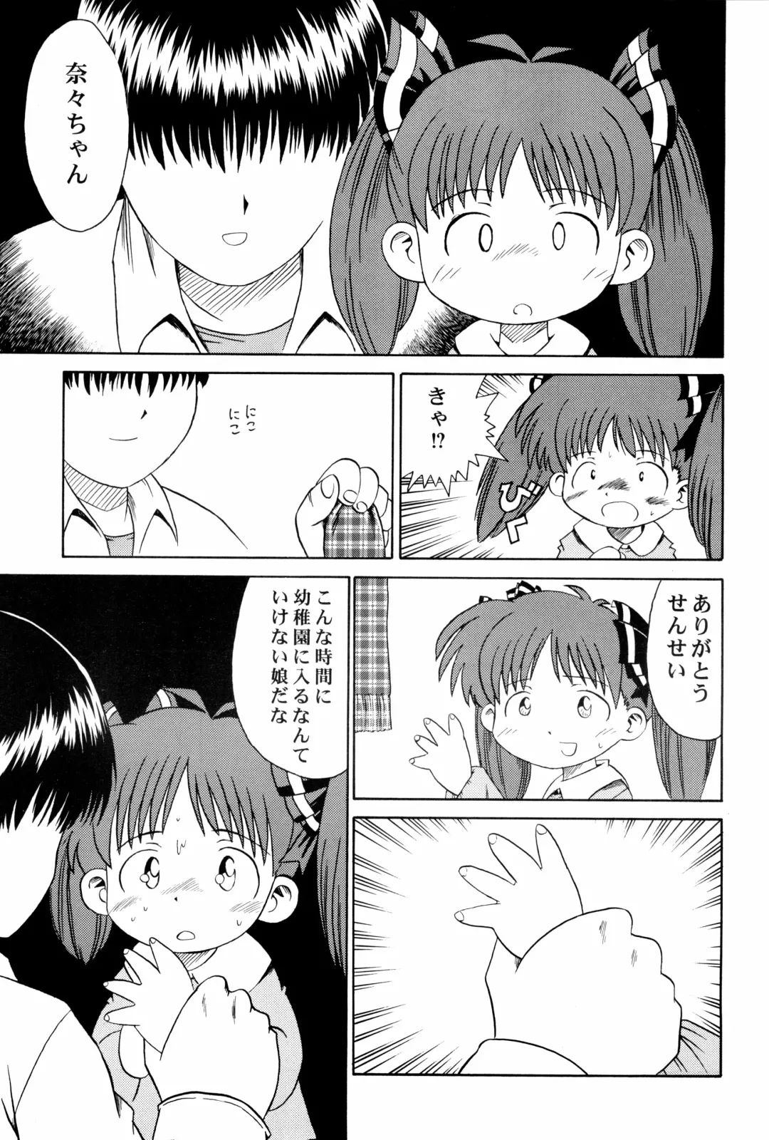 Alice Youchien - The Complete Fhentai - Page 65