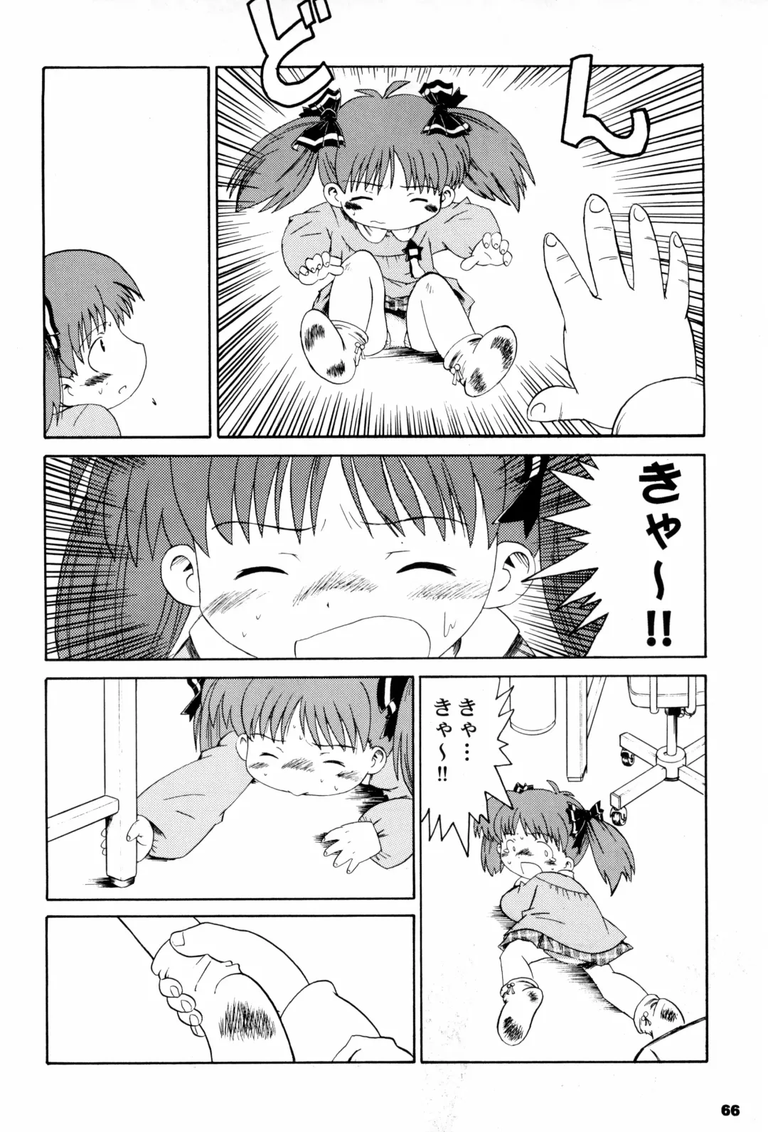 Alice Youchien - The Complete Fhentai - Page 66