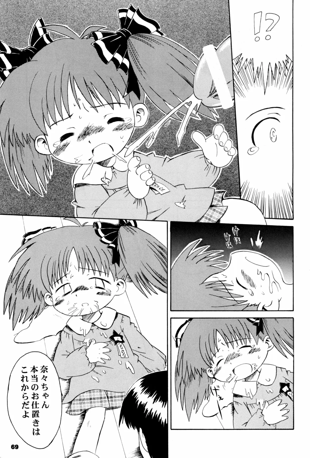 Alice Youchien - The Complete Fhentai - Page 69