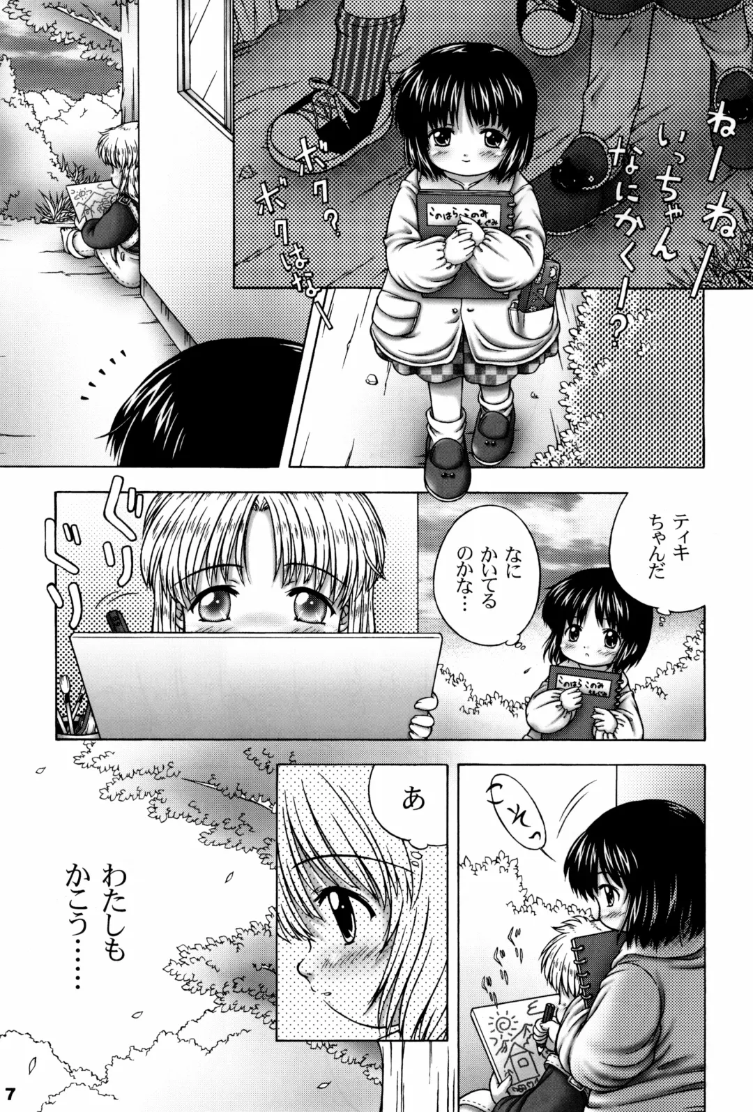 Alice Youchien - The Complete Fhentai - Page 7