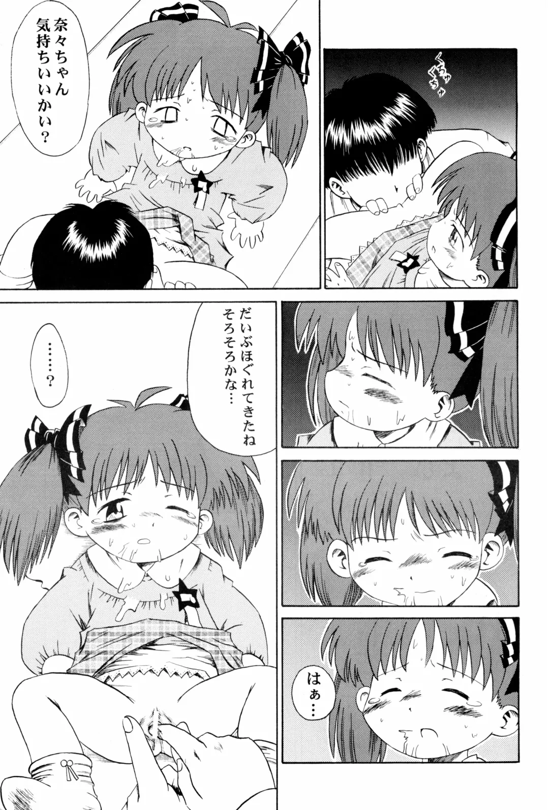 Alice Youchien - The Complete Fhentai - Page 71