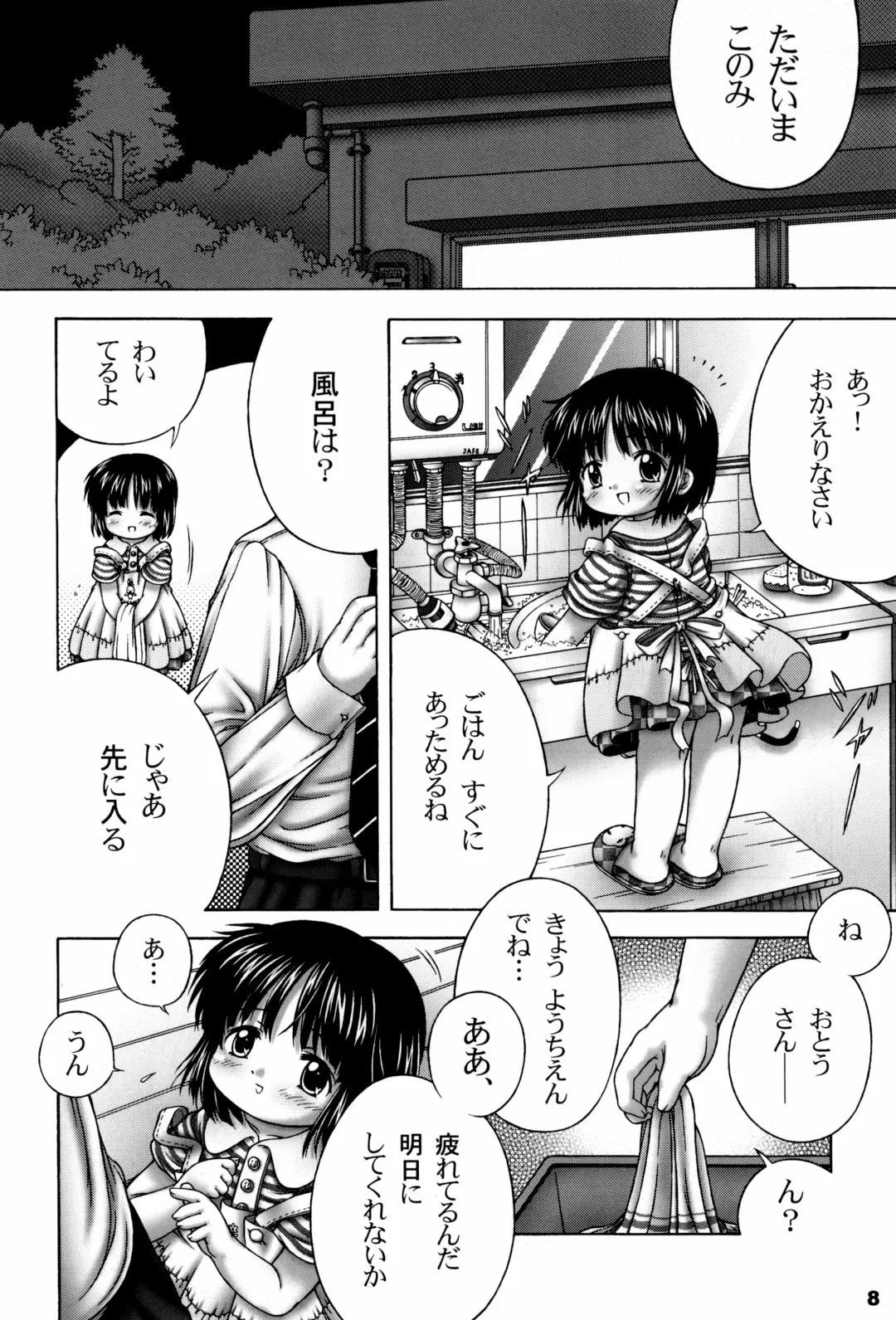 Alice Youchien - The Complete Fhentai - Page 8