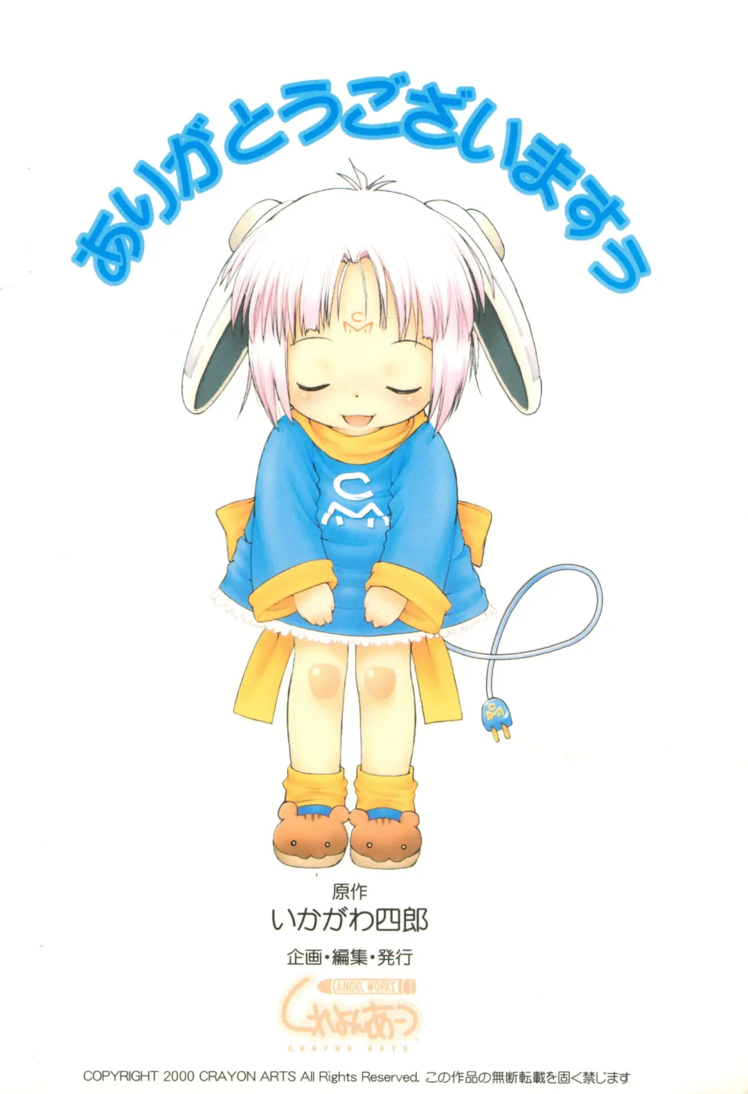 Alice Youchien - The Complete Fhentai - Page 84