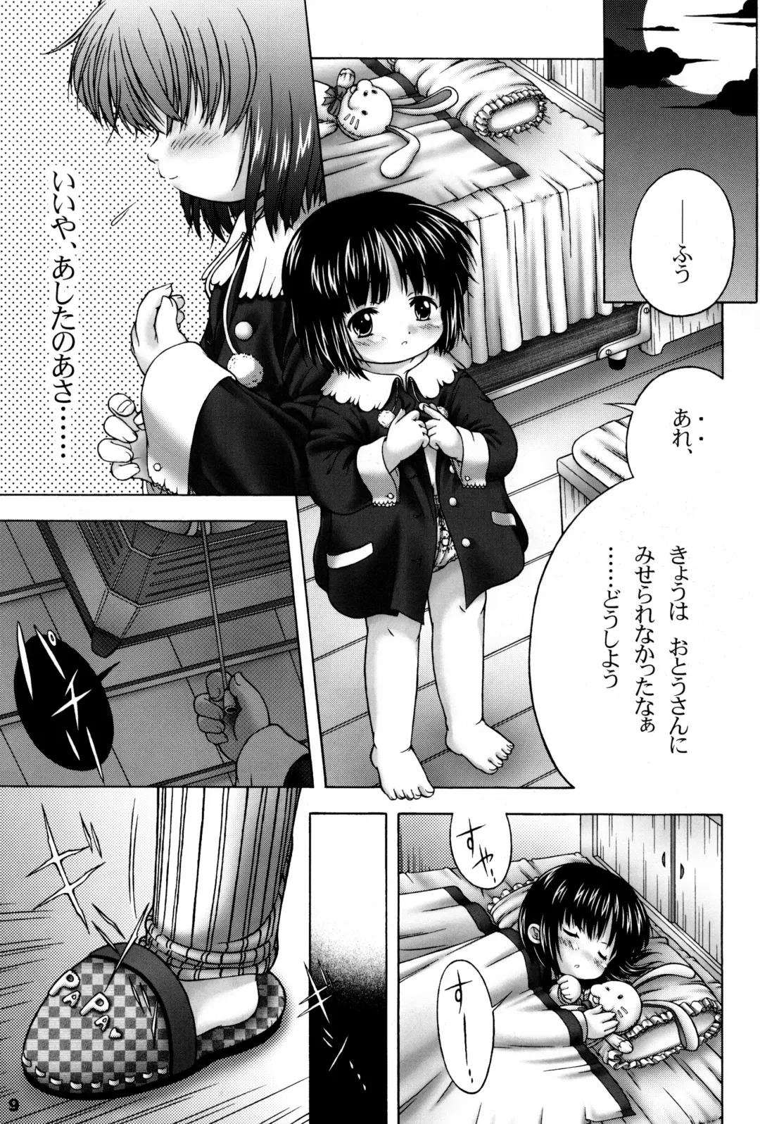 Alice Youchien - The Complete Fhentai - Page 9