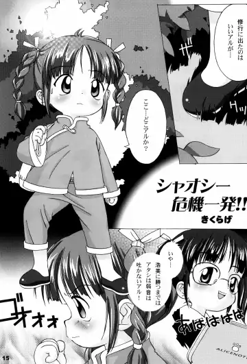 Alice Youchien - The Complete Fhentai - Page 15