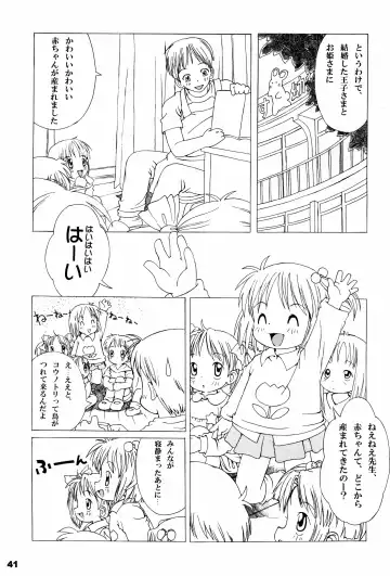 Alice Youchien - The Complete Fhentai - Page 41