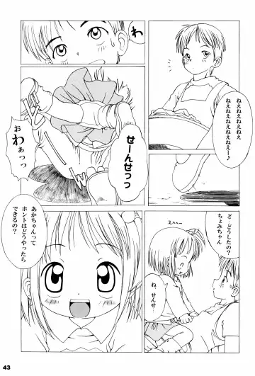 Alice Youchien - The Complete Fhentai - Page 43