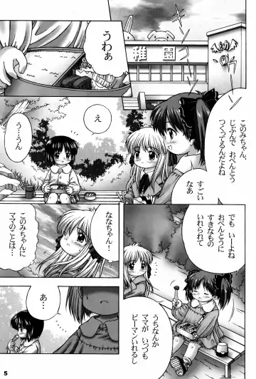 Alice Youchien - The Complete Fhentai - Page 5