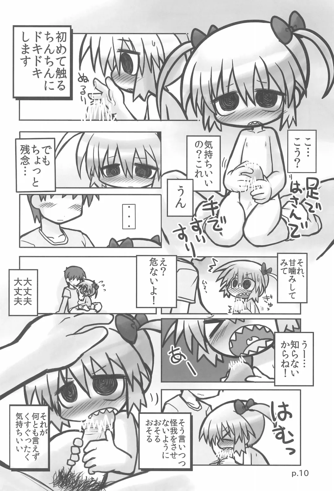 [Ikkyuu] HITOYASUMIX 14 GIZA-KO Fhentai - Page 10