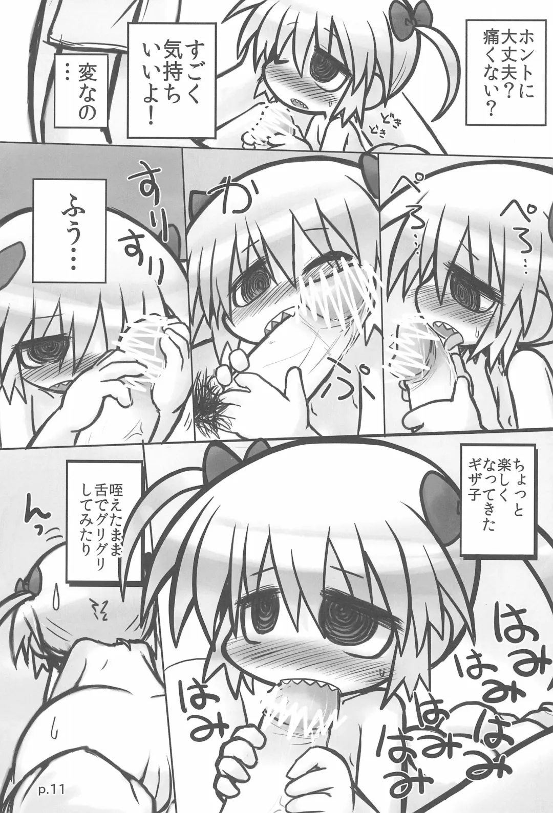 [Ikkyuu] HITOYASUMIX 14 GIZA-KO Fhentai - Page 11