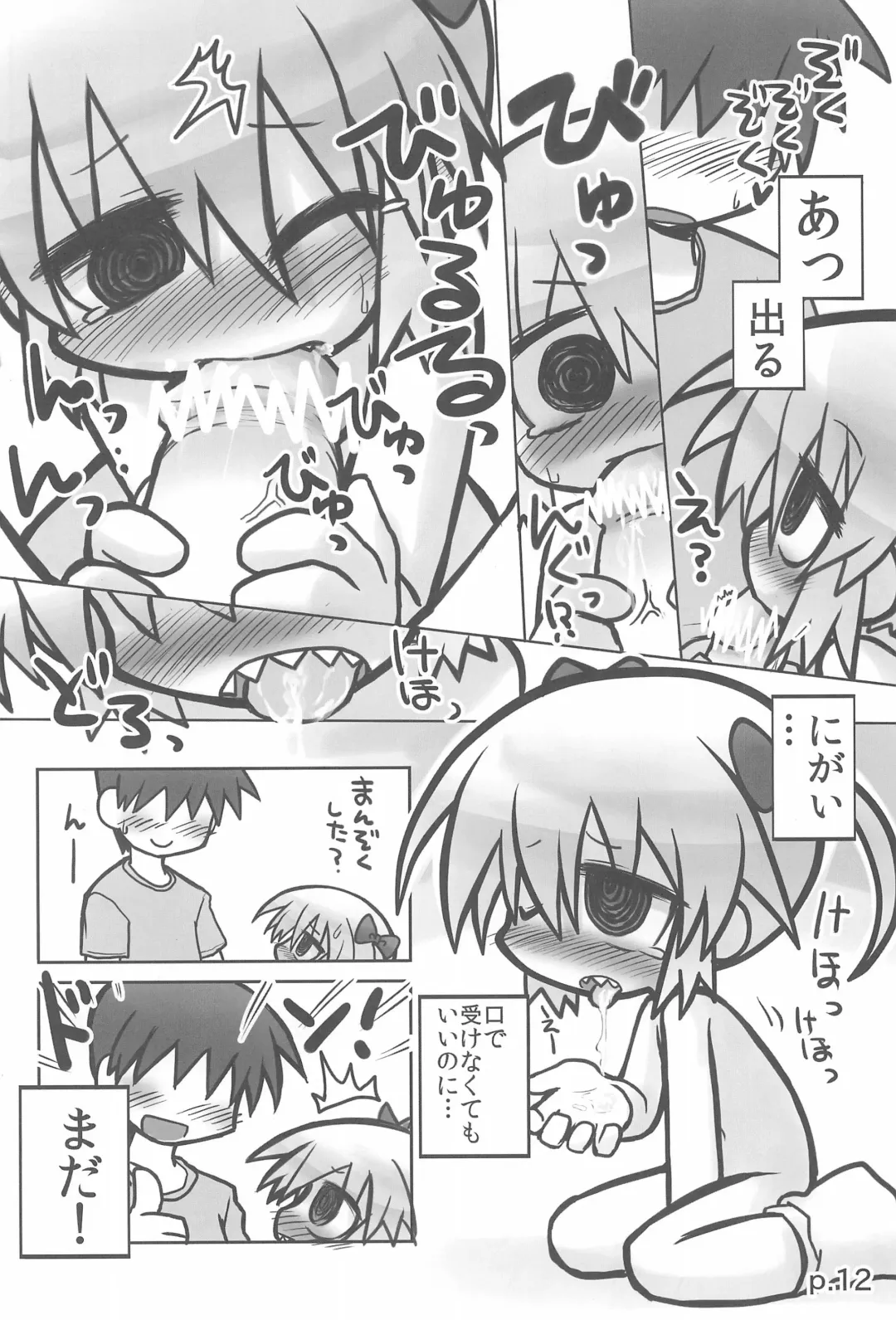 [Ikkyuu] HITOYASUMIX 14 GIZA-KO Fhentai - Page 12