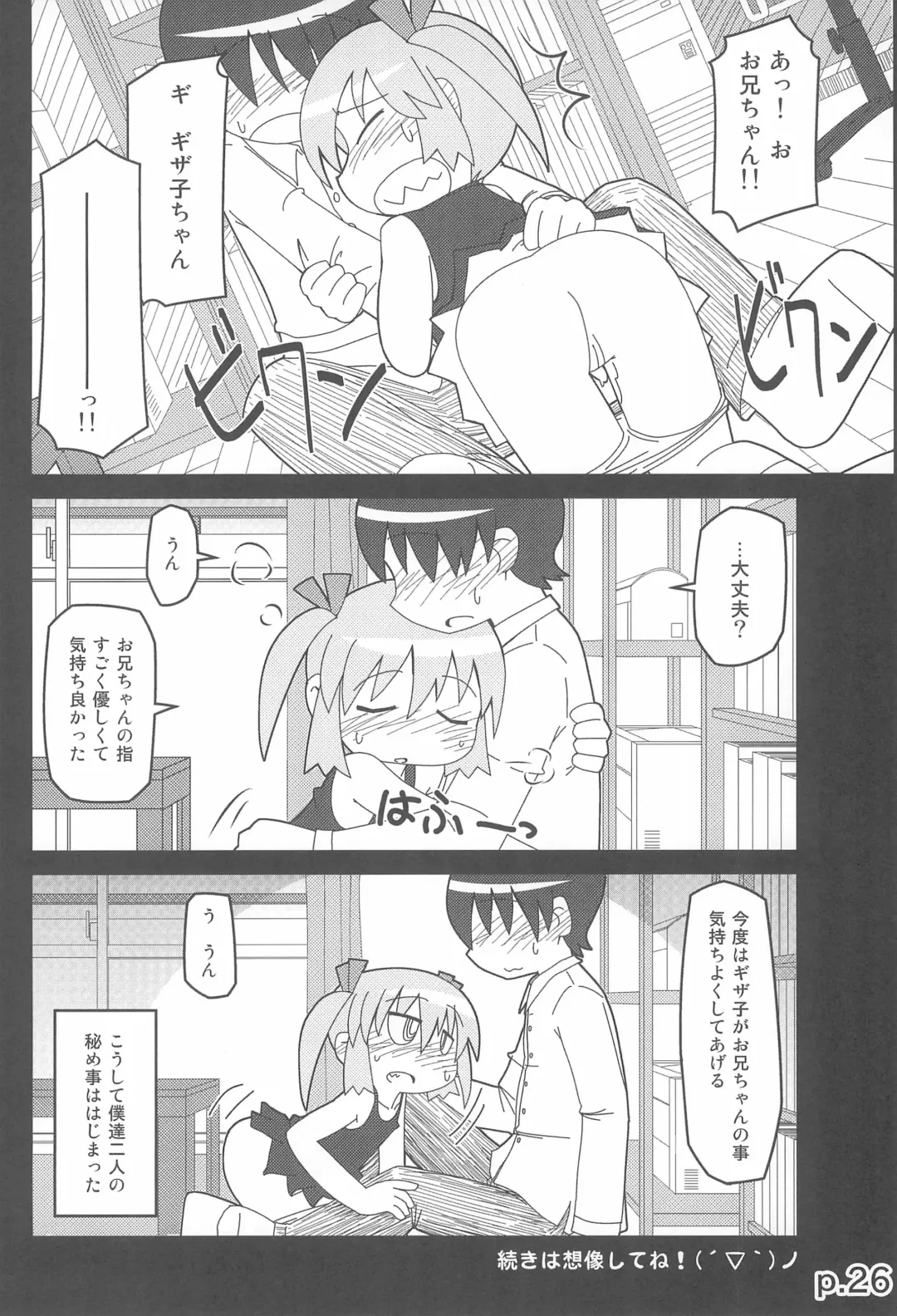 [Ikkyuu] HITOYASUMIX 14 GIZA-KO Fhentai - Page 26