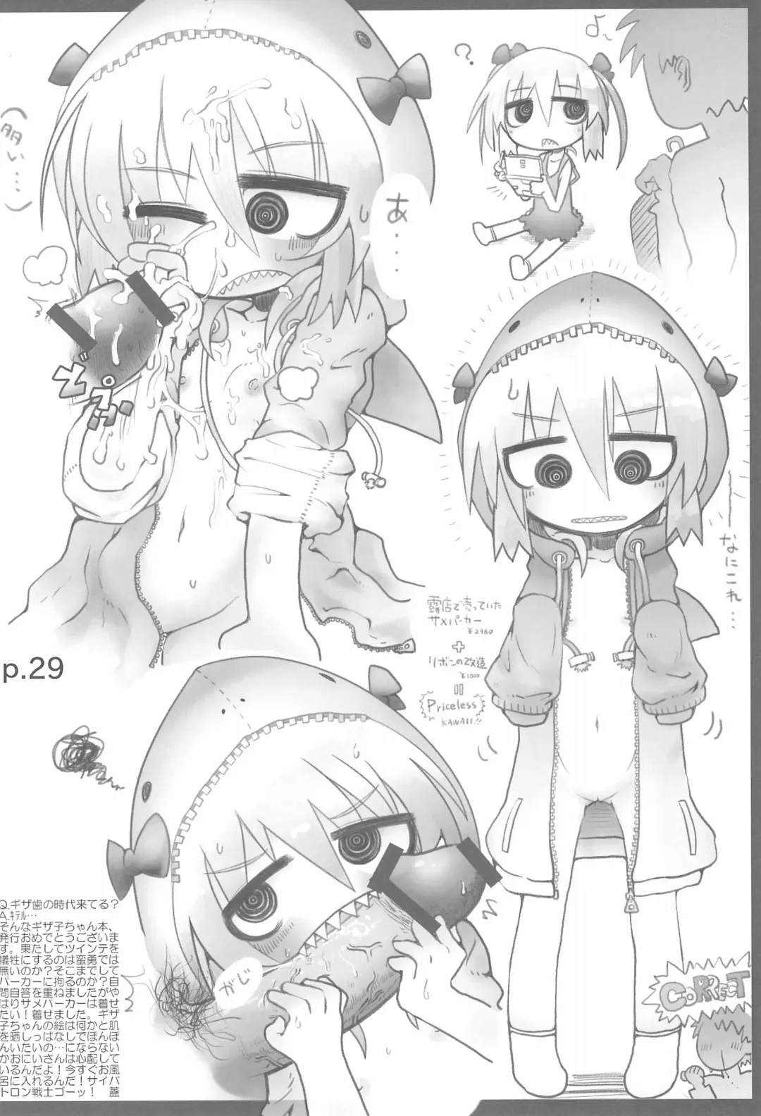 [Ikkyuu] HITOYASUMIX 14 GIZA-KO Fhentai - Page 30