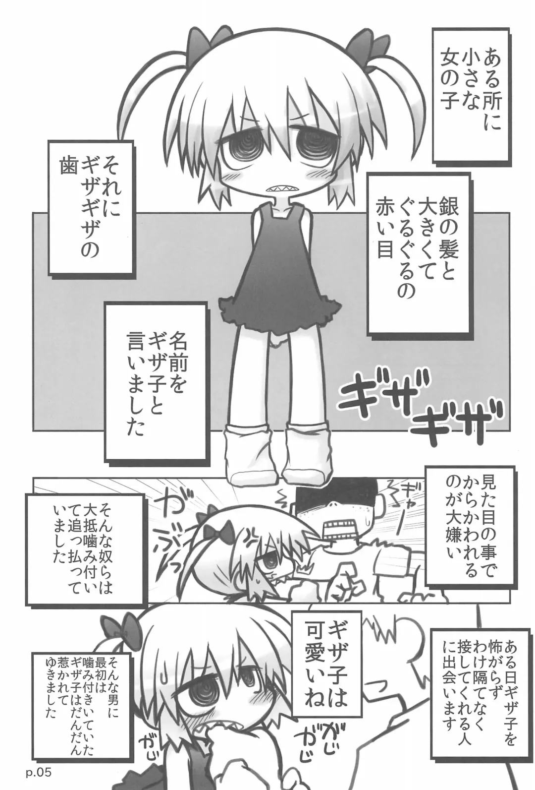 [Ikkyuu] HITOYASUMIX 14 GIZA-KO Fhentai - Page 5