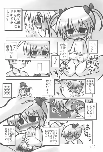 [Ikkyuu] HITOYASUMIX 14 GIZA-KO Fhentai - Page 10