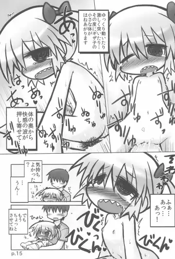 [Ikkyuu] HITOYASUMIX 14 GIZA-KO Fhentai - Page 15