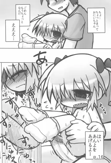 [Ikkyuu] HITOYASUMIX 14 GIZA-KO Fhentai - Page 16